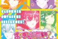 すたぽら/おぎゃりたい!えぶりでい(初回生産限定盤)
 アニメイトで
2025/07/09 発売