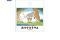 おでかけ子ザメ ステッカー D アニメイトで
2022年07月発売