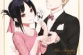 『かぐや様は告らせたい』ラスト公式ファンブック アニメイトで
2022/12/19 発売