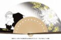 BANANA FISH 扇子(袋セット) アッシュ&英二/月下美人・ミモザ アニメイト
2025年08月下旬 発売