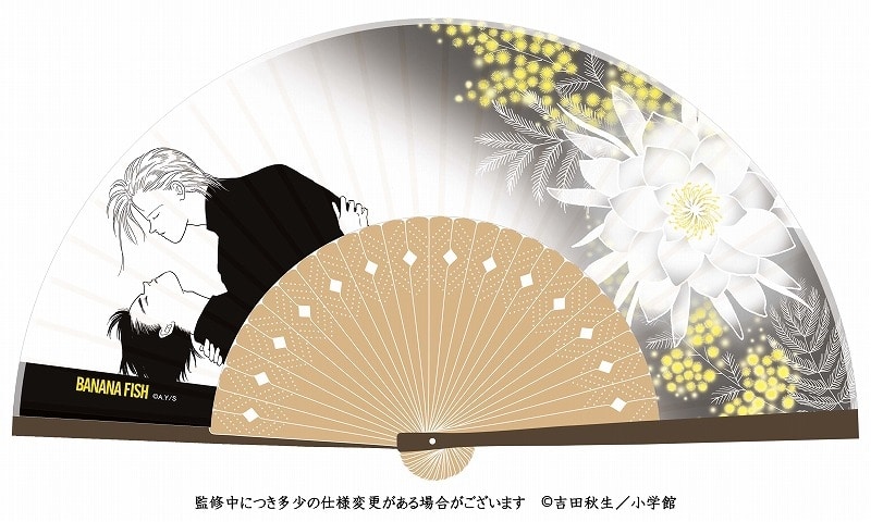 BANANA FISH 扇子(袋セット) アッシュ&英二/月下美人・ミモザ アニメイト
2025年08月下旬 発売