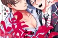 [BL漫画] バチクソ爆愛申し上げます
 
2025年3月10日発売
で取扱中