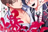 [BL漫画] バチクソ爆愛申し上げます
 
2025年3月10日発売
で取扱中