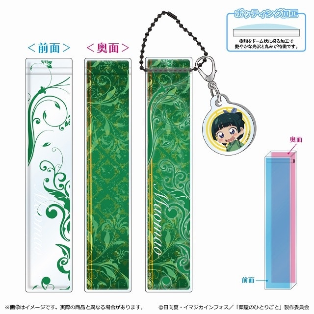薬屋のひとりごと 2期 ルームアクリルキーホルダー/猫猫
 アニメイトで
2025/06/06 発売
