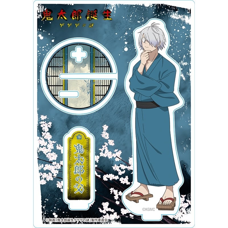 鬼太郎誕生ゲゲゲの謎 推し撮リング 鬼太郎の父
 
2025年11月発売