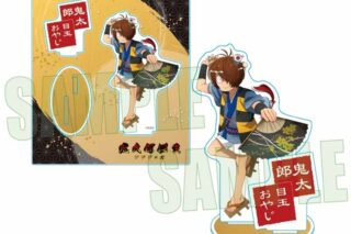 映画「鬼太郎誕生 ゲゲゲの謎 アクリルスタンド 鬼太郎&目玉おやじ 舞踊ver.
 
2025年10月下旬発売