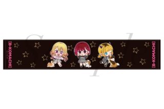 TVアニメ【推しの子】 マフラータオル
 アニメイトで
2025年11月中旬発売