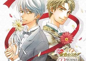 100万人の金色のコルダ ～Precious Present～ アニメイトで
2012/03/14 発売