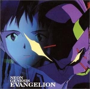 新世紀エヴァンゲリオン サントラⅠ アニメイトで
1995/12/06 発売