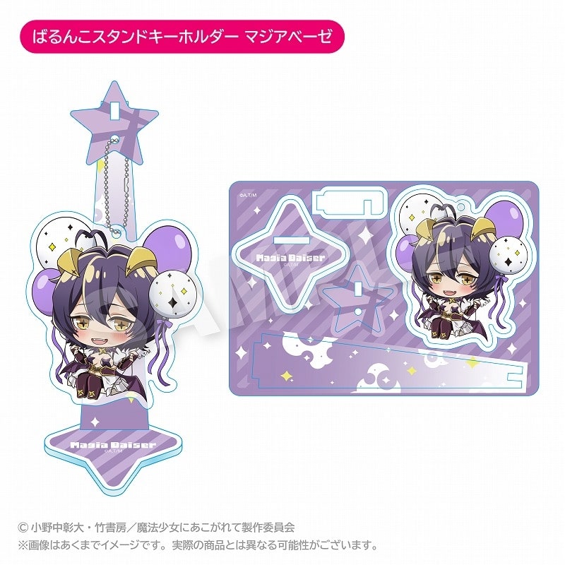魔法少女にあこがれて ばるんこスタンドキーホルダー マジアベーゼ
 
2025年06月発売