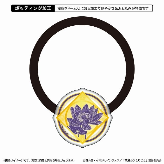 薬屋のひとりごと 2期 アクリルヘアゴム/壬氏
 アニメイトで
2025/06/06 発売