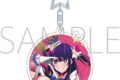 【推しの子】 ラメアクリルキーホルダー/アイ　ミラクルマジカルver.
 アニメイトで
2025/10/25 発売