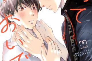 オオヒラヨウ「帰っておいでよ。
」
2024年9月10日発売