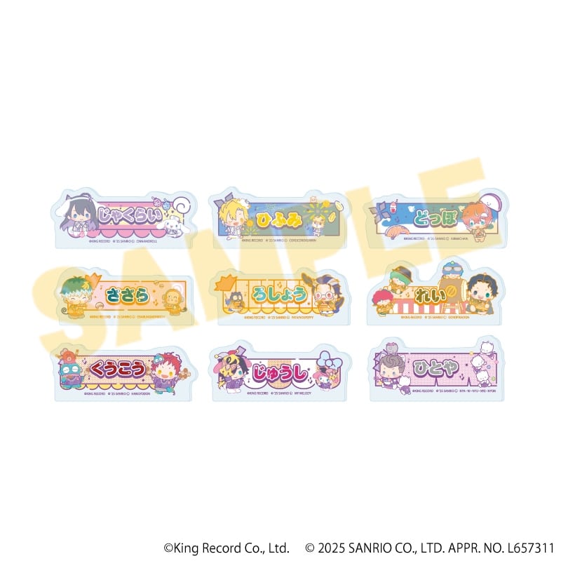 ヒプノシスマイク SANRIO NAKAYOKU EDIT おなまえプレートバッジ02/ブラインド(全9種) アニメイトで2025年11月発売