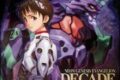 エヴァンゲリオン NEON GENESIS EVANGELION 10th Anniversary アニメイトで
2005/10/26 発売