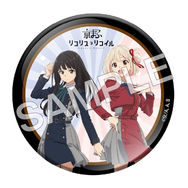 リコリス・リコイル (リコリコ) マット缶バッジ【京まふ2025事後販売】
 
2025年12月中旬発売