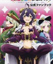 【ビジュアルファンブック】アニメ魔法少女にあこがれて公式ファンブック
 
2024年8月2日発売