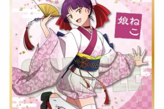 映画「鬼太郎誕生 ゲゲゲの謎 ミニ色紙 ねこ娘 舞踊ver.
 
2025年10月下旬発売
