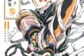 【画集・イラスト集】アニメ「鬼滅の刃イラスト記録集 参
 アニメイトで
2024/12/04 発売