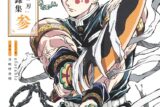 【画集・イラスト集】アニメ「鬼滅の刃イラスト記録集 参
 アニメイトで
2024/12/04 発売