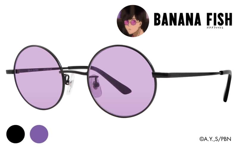 BANANA FISH コラボサングラス 奥村英二モデル アニメイト
2022年12月中旬 発売