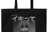 ぼっち・ざ・ろっく! イキってすみません ラージトート/BLACK
 
2025年12月発売
で取扱中 (アニメイト)