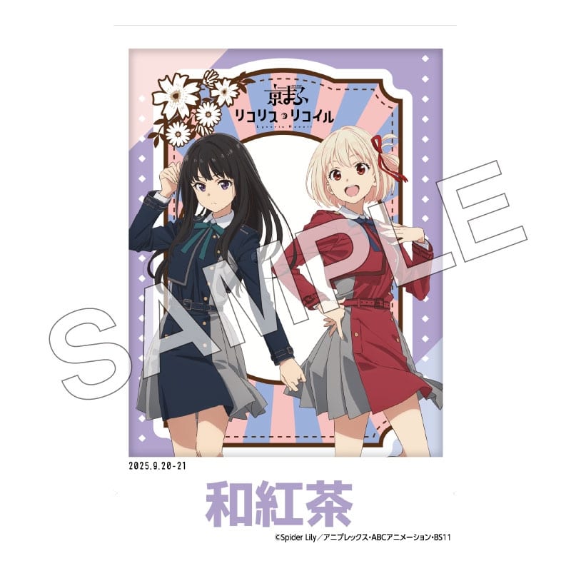 リコリス・リコイル (リコリコ) お茶【京まふ2025事後販売】
 
2025年12月中旬発売