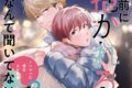 【ドラマCD】ドラマCDお前に抱かれるなんて聞いてない! ～ハマった男はAV男優 3アニメイト限定版
 
2025年4月25日発売
で取扱中