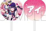 【推しの子】 応援うちわ/アイ　ミラクルマジカルver.
 
2025/10/25 発売
