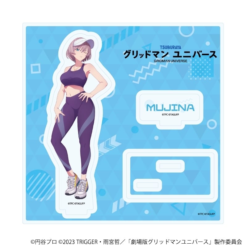 グリッドマンユニバース アクリルスタンドプレート10/ムジナ スポーツウェアver.(描き下ろしイラスト)
 
2025年11月発売