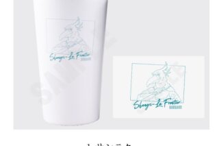 シャングリラ・フロンティア ステンレスサーモタンブラー サンラク
 アニメイトで
2024年02月発売 シャングリラ・フロンティア ステンレスサーモタンブラー サンラク
 アニメイトで
2024年02月発売