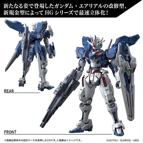 機動戦士ガンダム 水星の魔女 ガンダムエアリアル(改修型)
 アニメイトで
2023年03月発売
