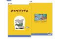おでかけ子ザメ クリアファイル A アニメイトで
2022年07月発売