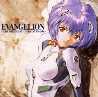 エヴァンゲリオン The Birthday Of Rei AYANAMI アニメイトで
2001/03/30 発売