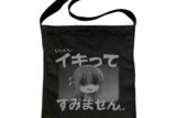 ぼっち・ざ・ろっく! イキってすみません ショルダートート/BLACK
 
2025年12月発売