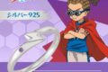イナズマイレブン セレクションリング 鬼道有人 シルバー 16号
 
2025年04月上旬発売