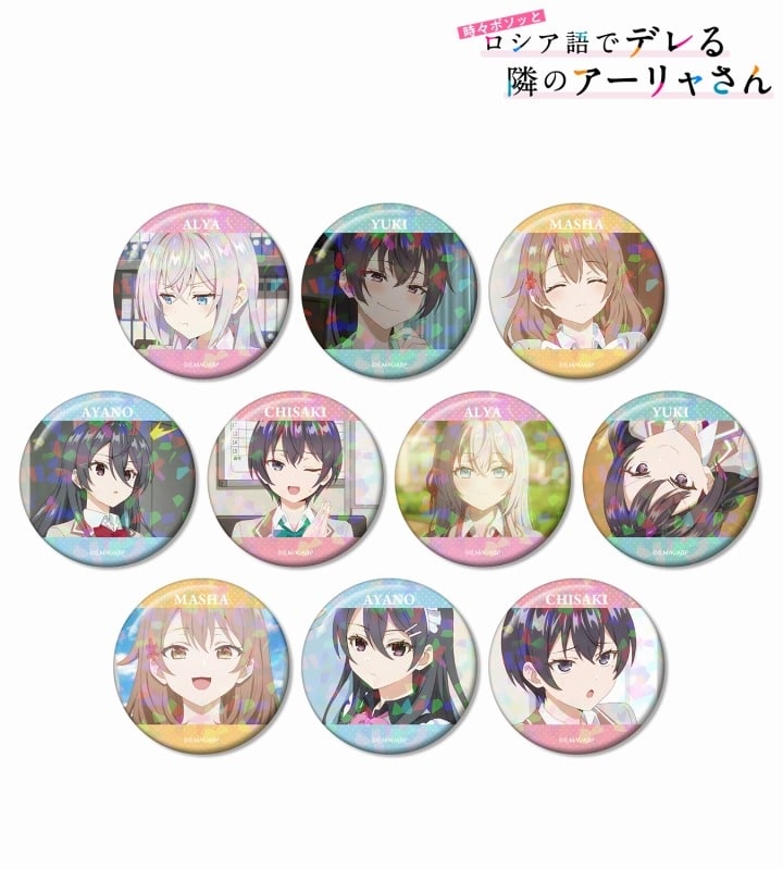 時々ボソッとロシア語でデレる隣のアーリャさん トレーディング場面写ホログラム缶バッジ[アニメイト限定]【アニメイト特典付】
 
2025年6月17日発売