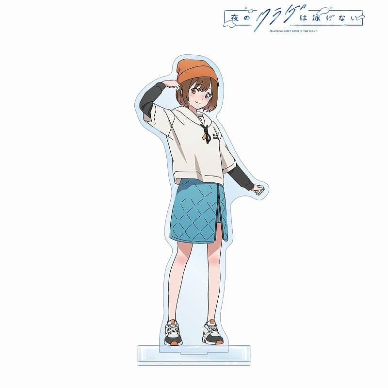 夜のクラゲは泳げない 光月まひる BIGアクリルスタンド
 
2024年8月27日発売