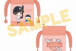 忘却バッテリー×はぴだんぶい 豆巾着 国都 英一郎×あひるのペックル
 
2025年01月上旬発売