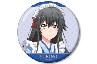 俺ガイル 完 描き下ろし 雪ノ下雪乃 和風メイド服ver. 100mm缶バッジ
 
2025年11月29日発売
で取扱中