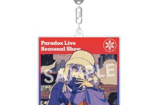 パラライ BIGアクリルキーホルダー Seasonal Show 矢戸乃上 那由汰
 アニメイトで
2025/05/28 発売