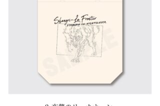 シャングリラ・フロンティア トートバッグ 夜襲のリュカオーン
 アニメイトで
2024年02月発売 シャングリラ・フロンティア トートバッグ 夜襲のリュカオーン
 アニメイトで
2024年02月発売