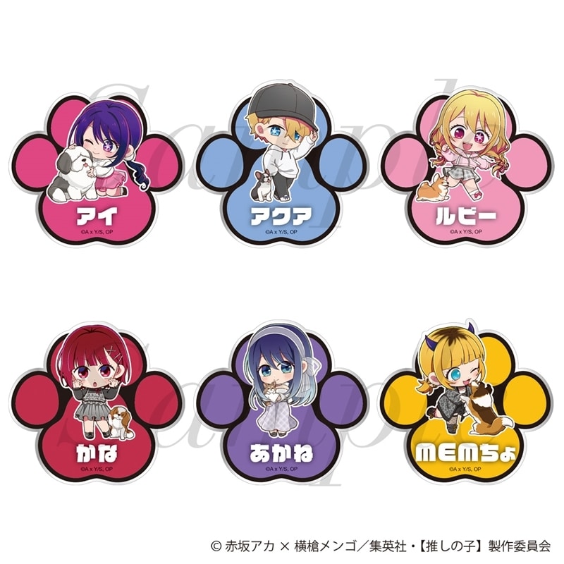 TVアニメ【推しの子】 トレーディングおなまえバッジ 全6種
 アニメイトで
2025年11月中旬発売