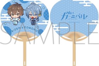 NU: カーニバル エイト大好きうちわ/エイト&エドモンド
 アニメイトで
2025/09/13 発売 NU: カーニバル エイト大好きうちわ/エイト&エドモンド
 アニメイトで
2025/09/13 発売