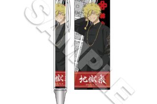 地獄楽 ボールペン 弔兵衛
 アニメイトで
2024/09/01 発売 地獄楽 ボールペン 弔兵衛
 アニメイトで
2024/09/01 発売