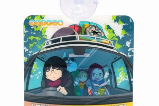 ゆるキャン△ カーサイン LET’S DRIVE アニメイトで
2021年08月 上旬 発売