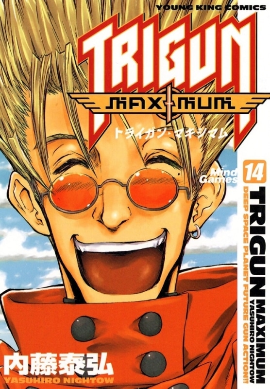 トライガン・マキシマム(14) 完 アニメイトで
2008/02/27 発売