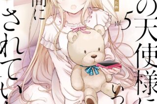 お隣の天使様にいつの間にか駄目人間にされていた件(5) 通常版 アニメイトで
2025/03/07 発売 お隣の天使様にいつの間にか駄目人間にされていた件(5) 通常版 アニメイトで
2025/03/07 発売