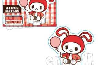 まいぜんシスターズ ミニスタンド/ぜんいち(バルーン) アニメイトで
2022年09月発売