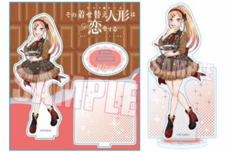 その着せ替え人形は恋をする アクリルスタンド 喜多川 海夢(バレンタイン) アニメイトで
2025年10月 下旬 発売